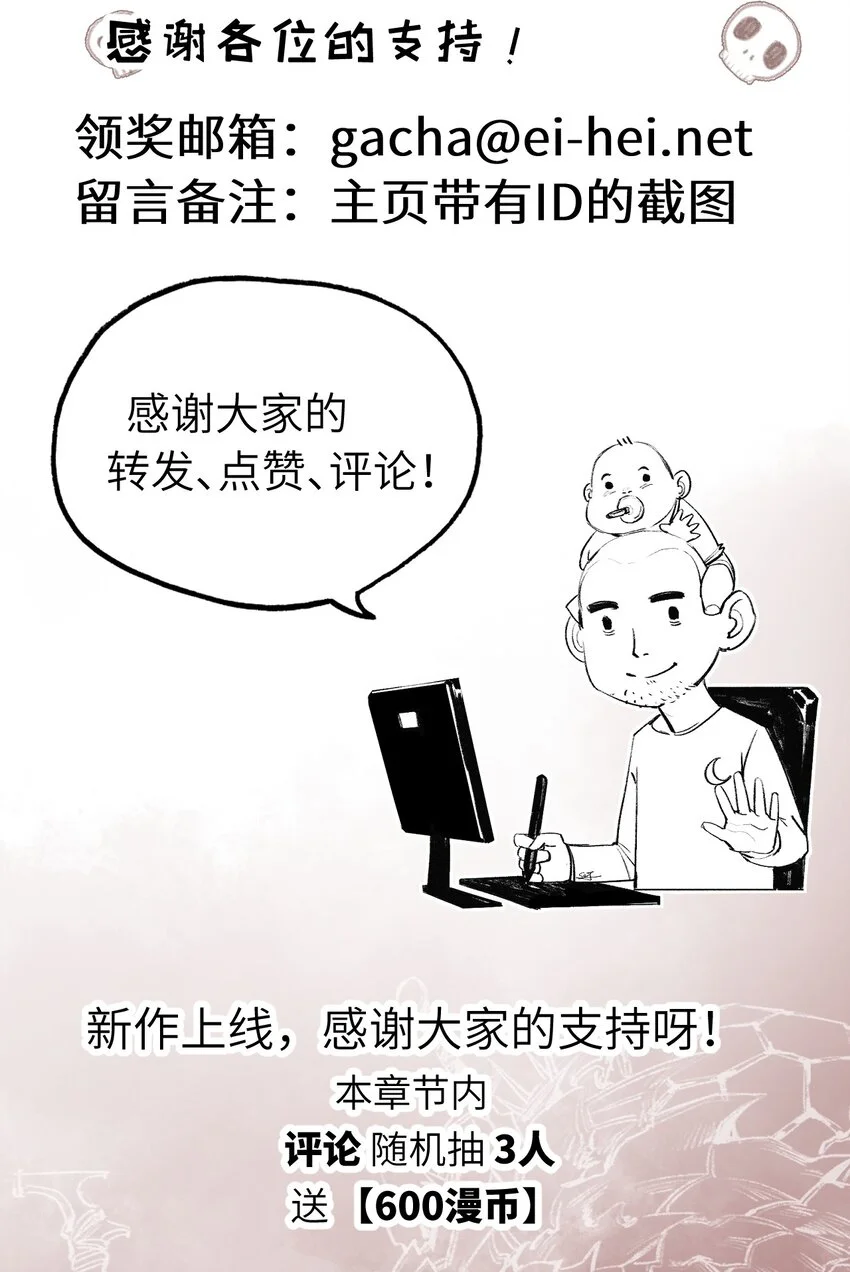 第18话 必须战胜的boss 第46页