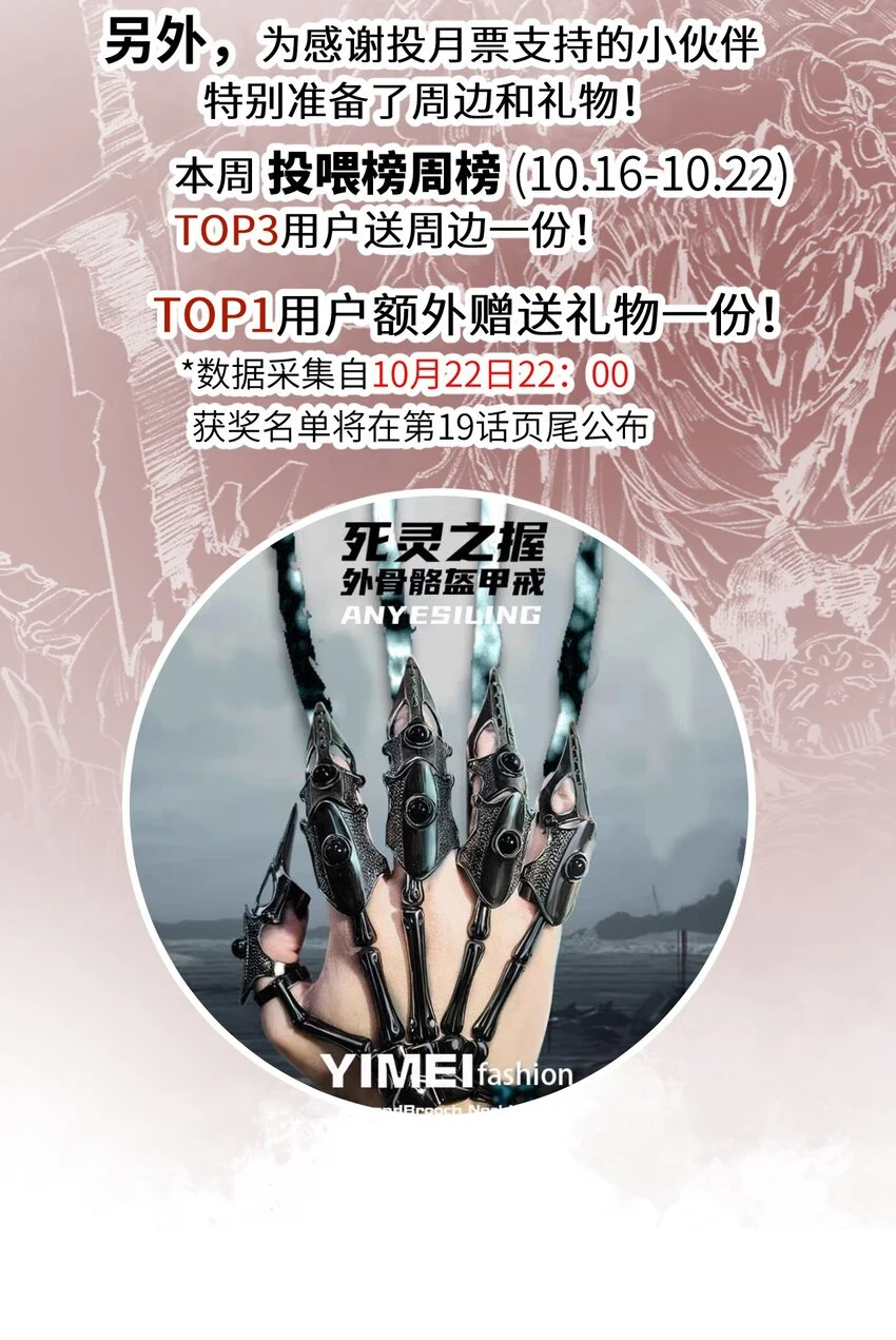 第18话 必须战胜的boss 第47页