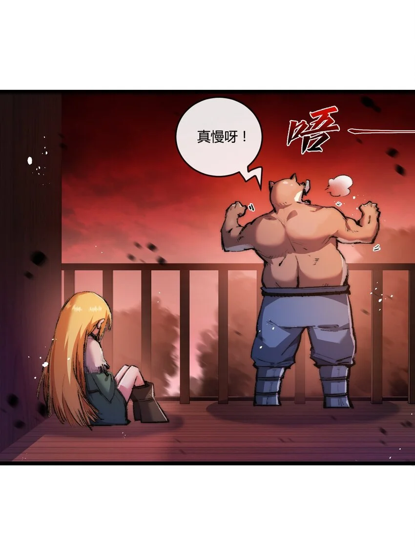 第19话 开溜 第4页