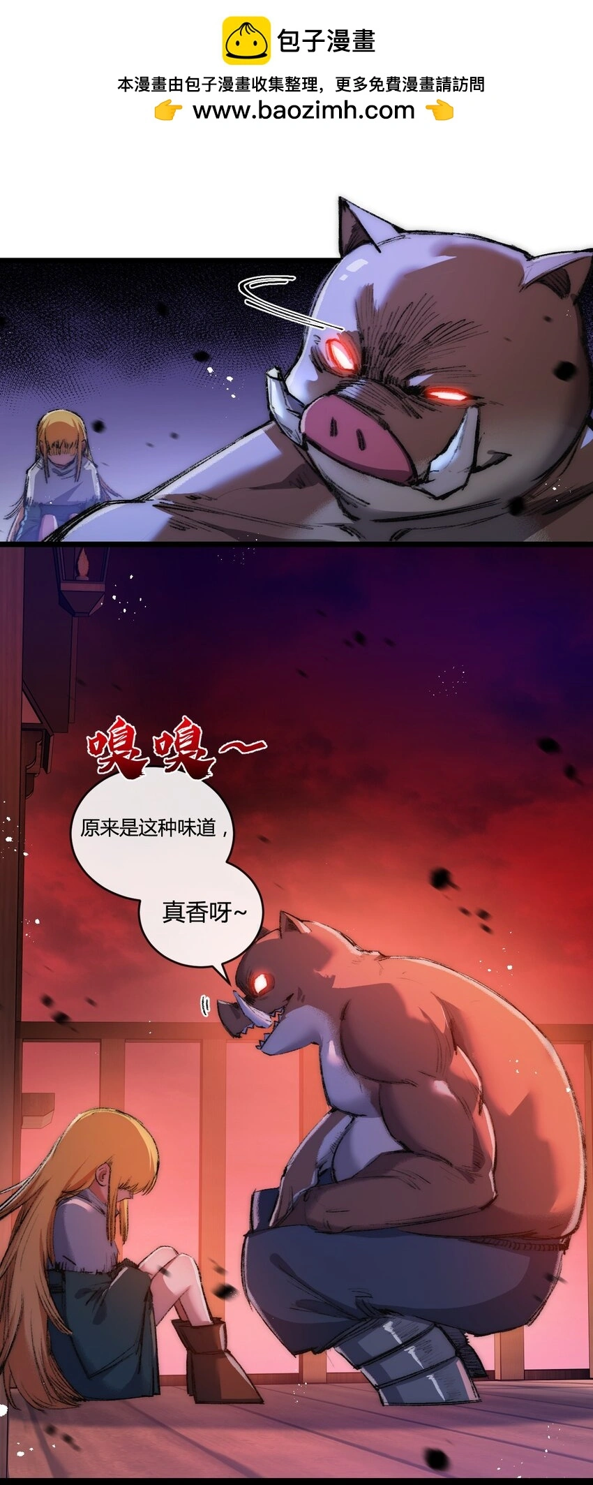 第19话 开溜 第5页