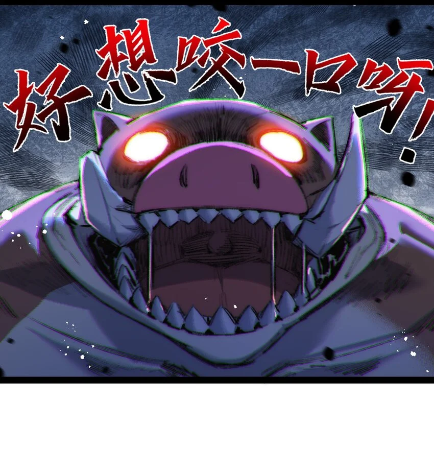 第19话 开溜 第6页
