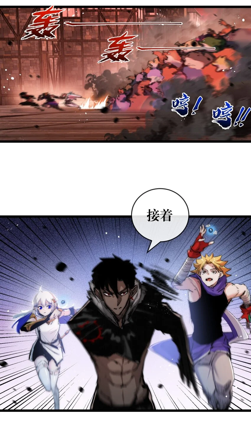 第19话 开溜 第14页