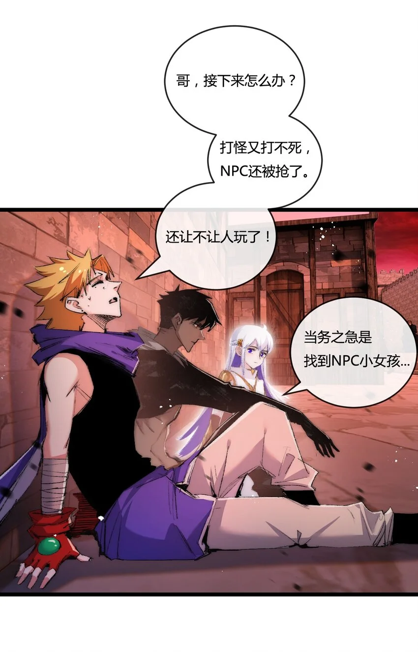 第19话 开溜 第17页