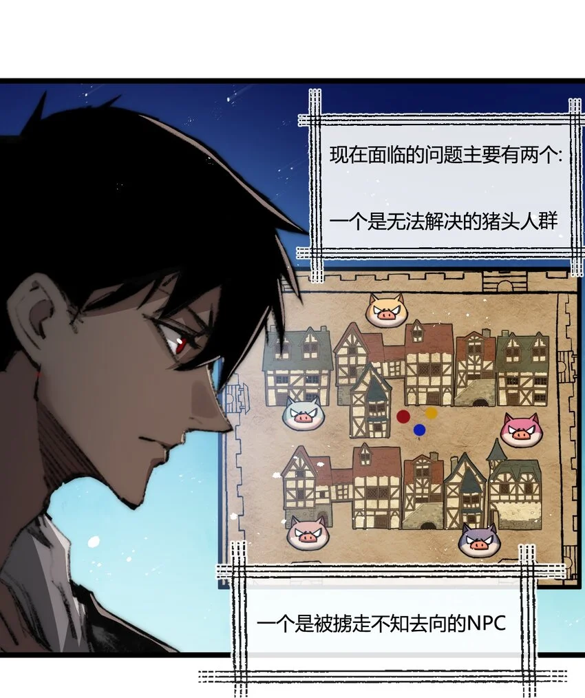 第19话 开溜 第18页