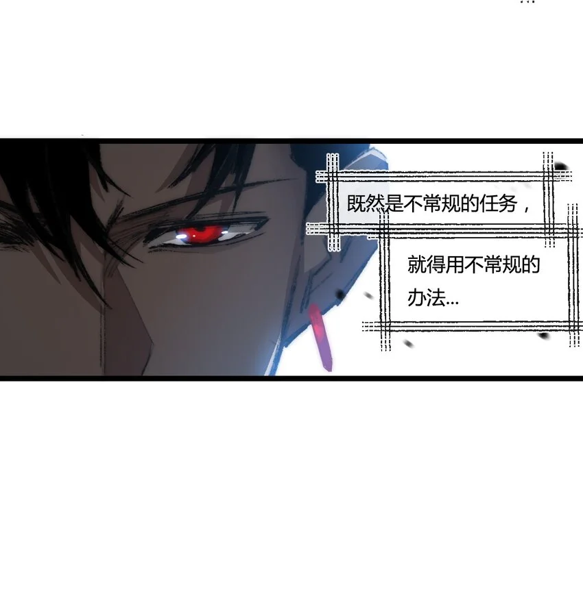 第19话 开溜 第19页
