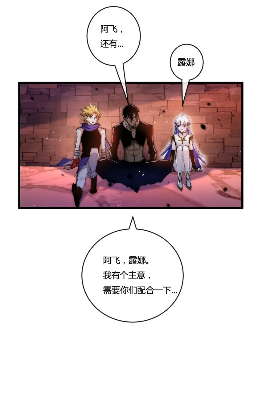 第19话 开溜 第20页