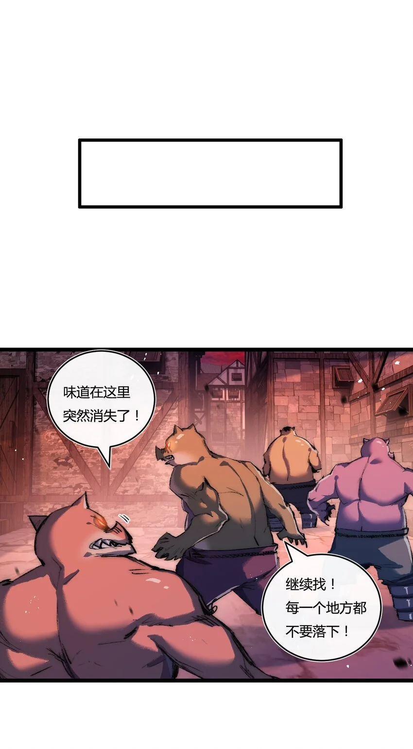 第19话 开溜 第21页