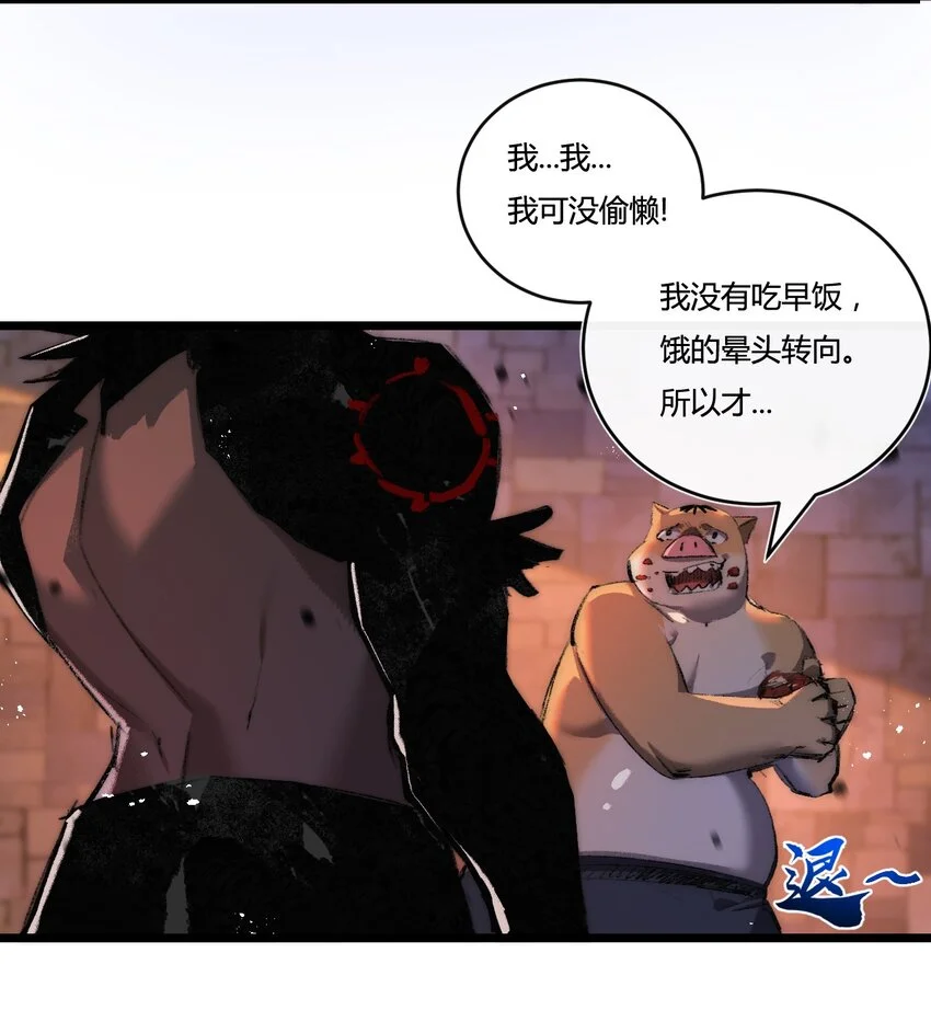 第19话 开溜 第23页