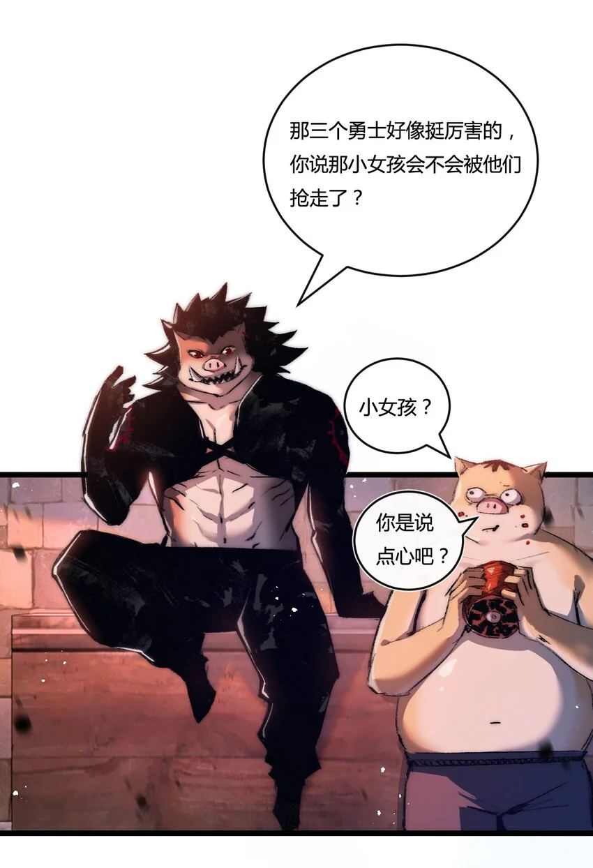 第19话 开溜 第25页