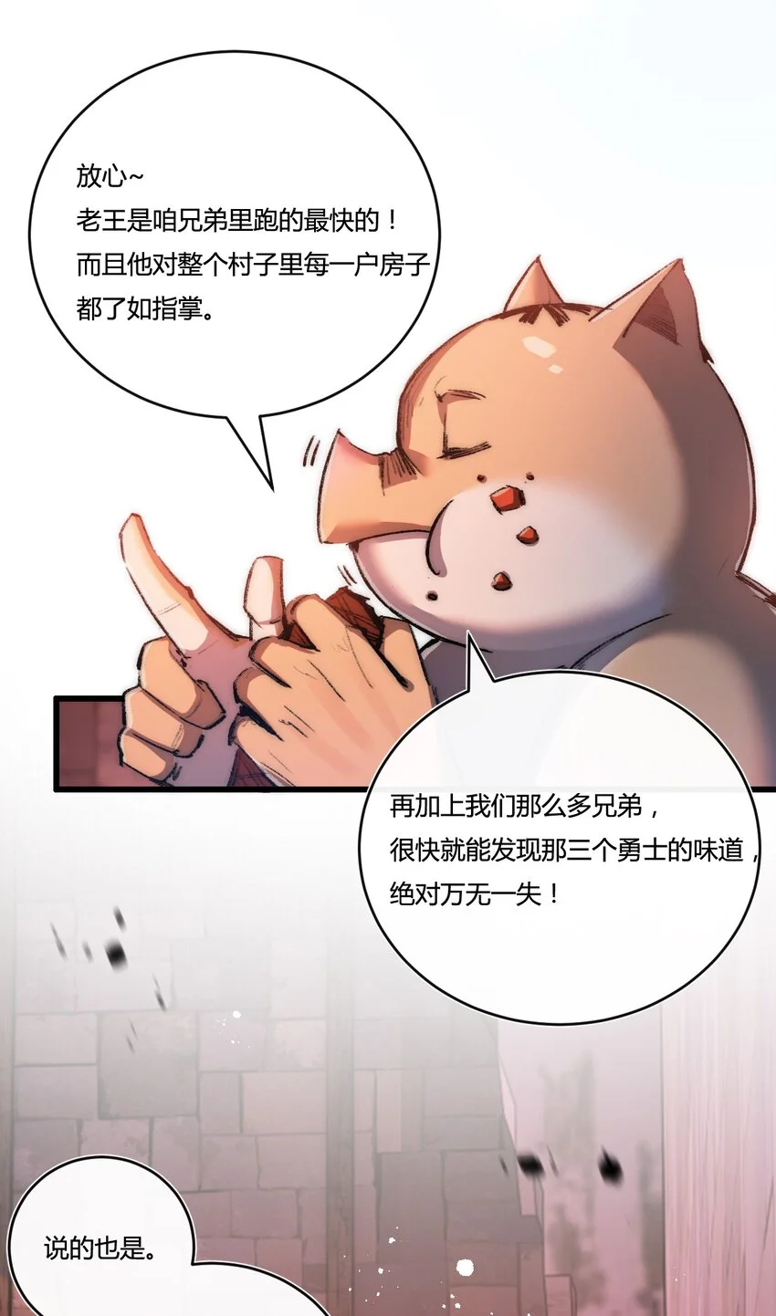 第19话 开溜 第26页