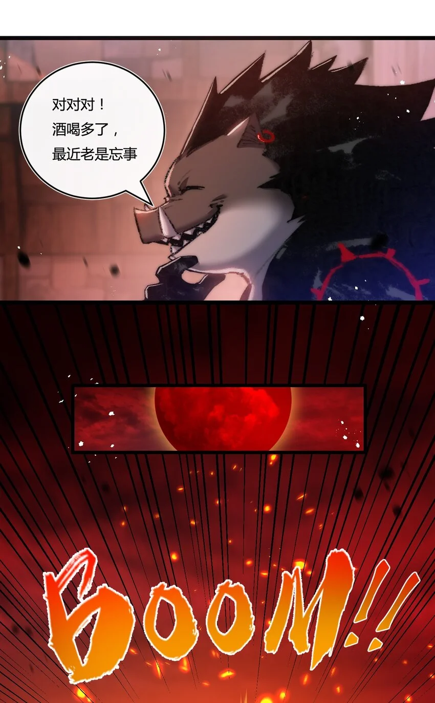 第19话 开溜 第28页