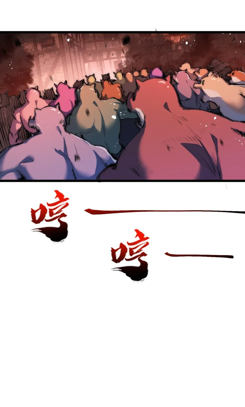 第19话 开溜 第32页