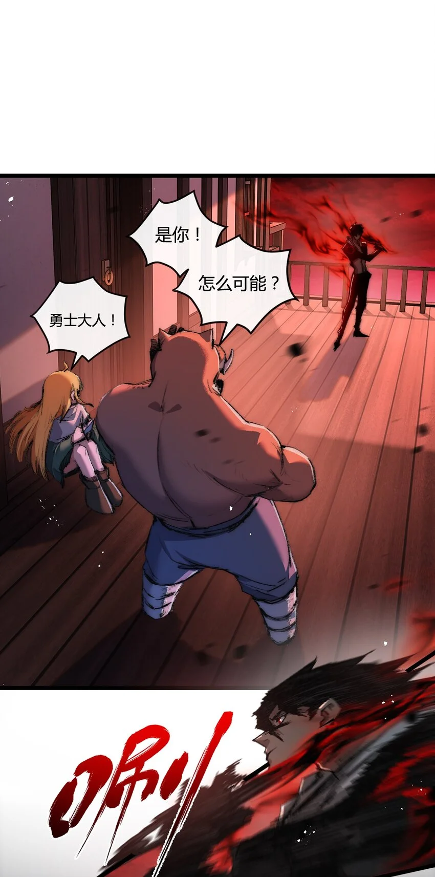 第19话 开溜 第33页