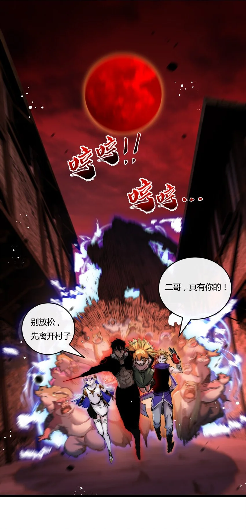 第19话 开溜 第36页