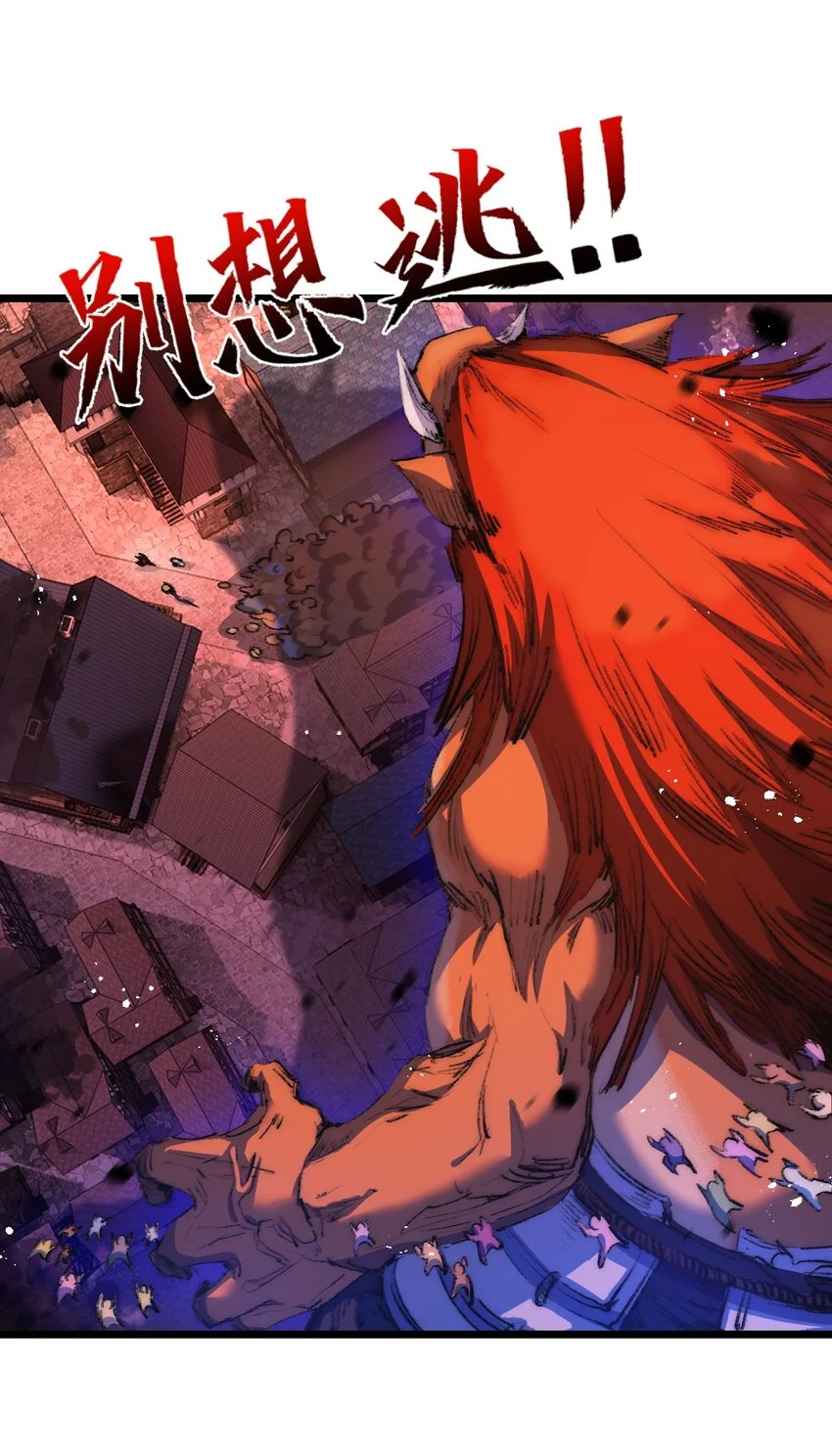 第19话 开溜 第37页