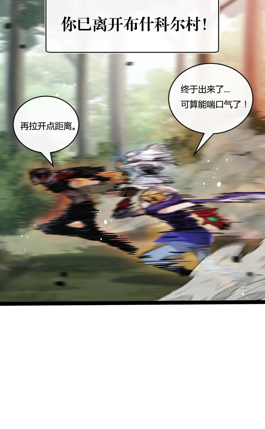 第19话 开溜 第42页