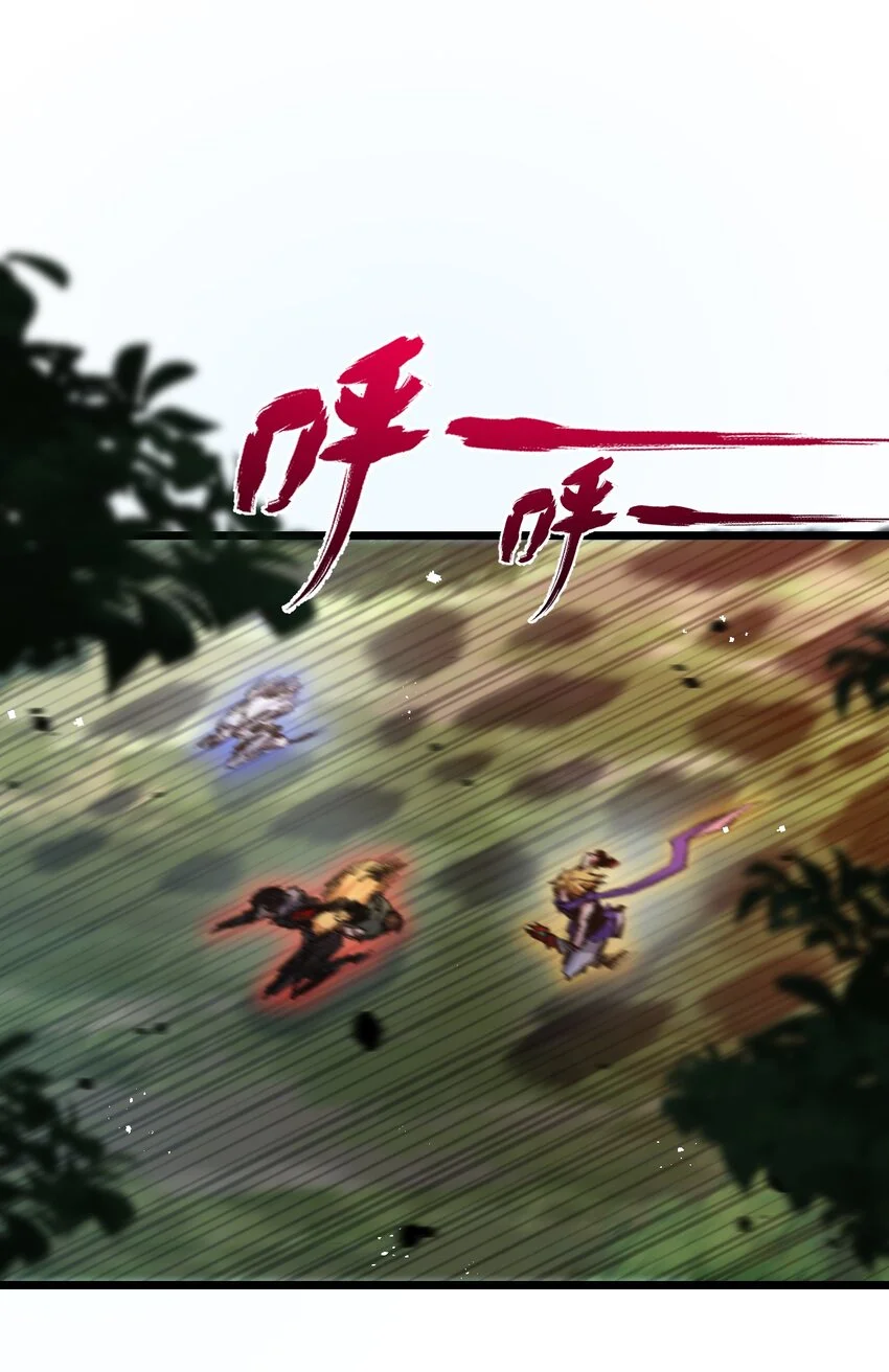 第19话 开溜 第43页