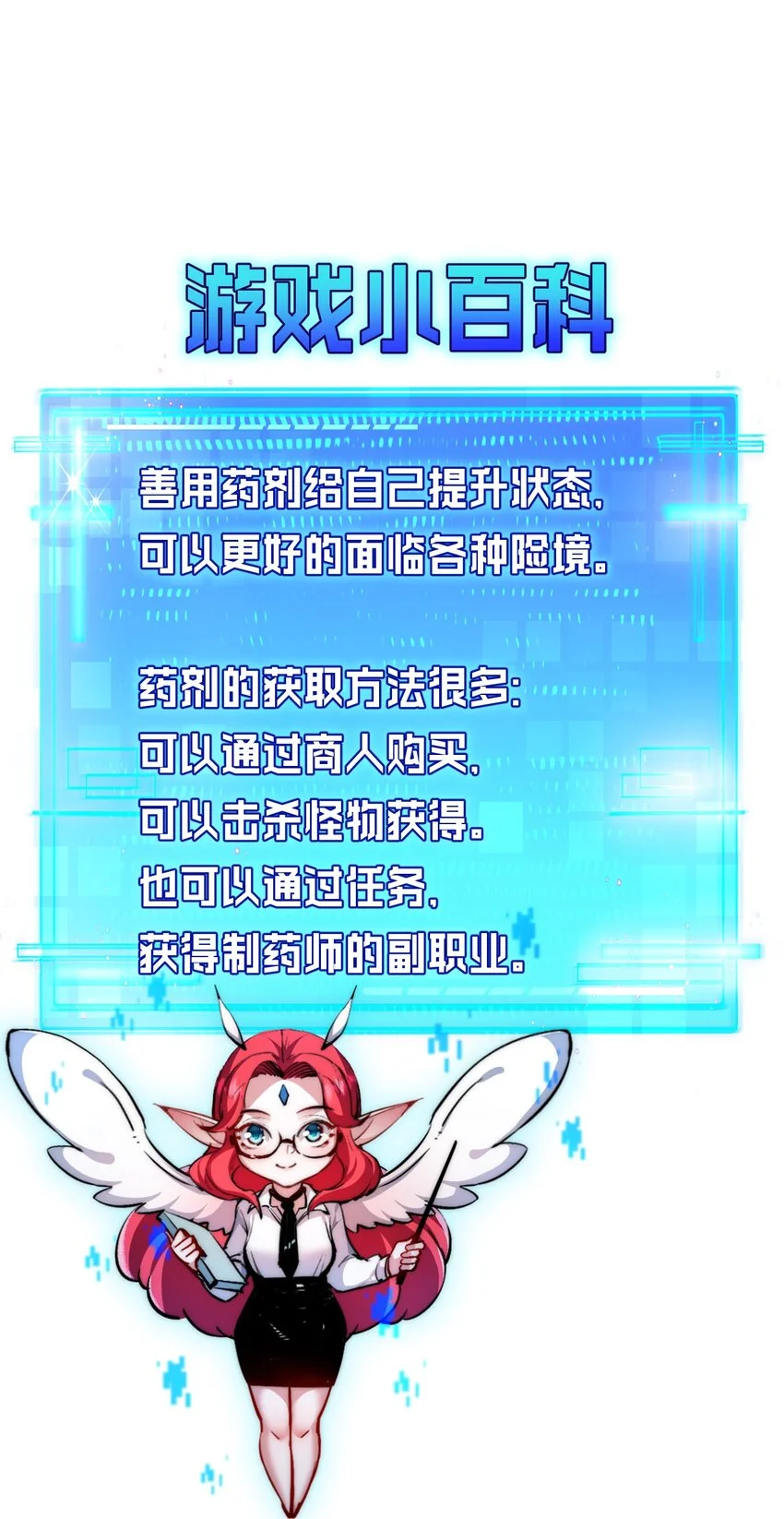 第19话 开溜 第47页