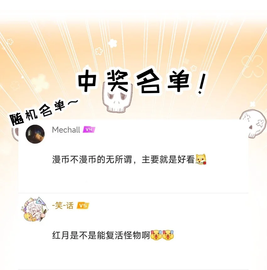 第19话 开溜 第49页