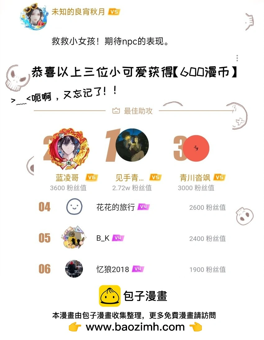 第19话 开溜 第50页