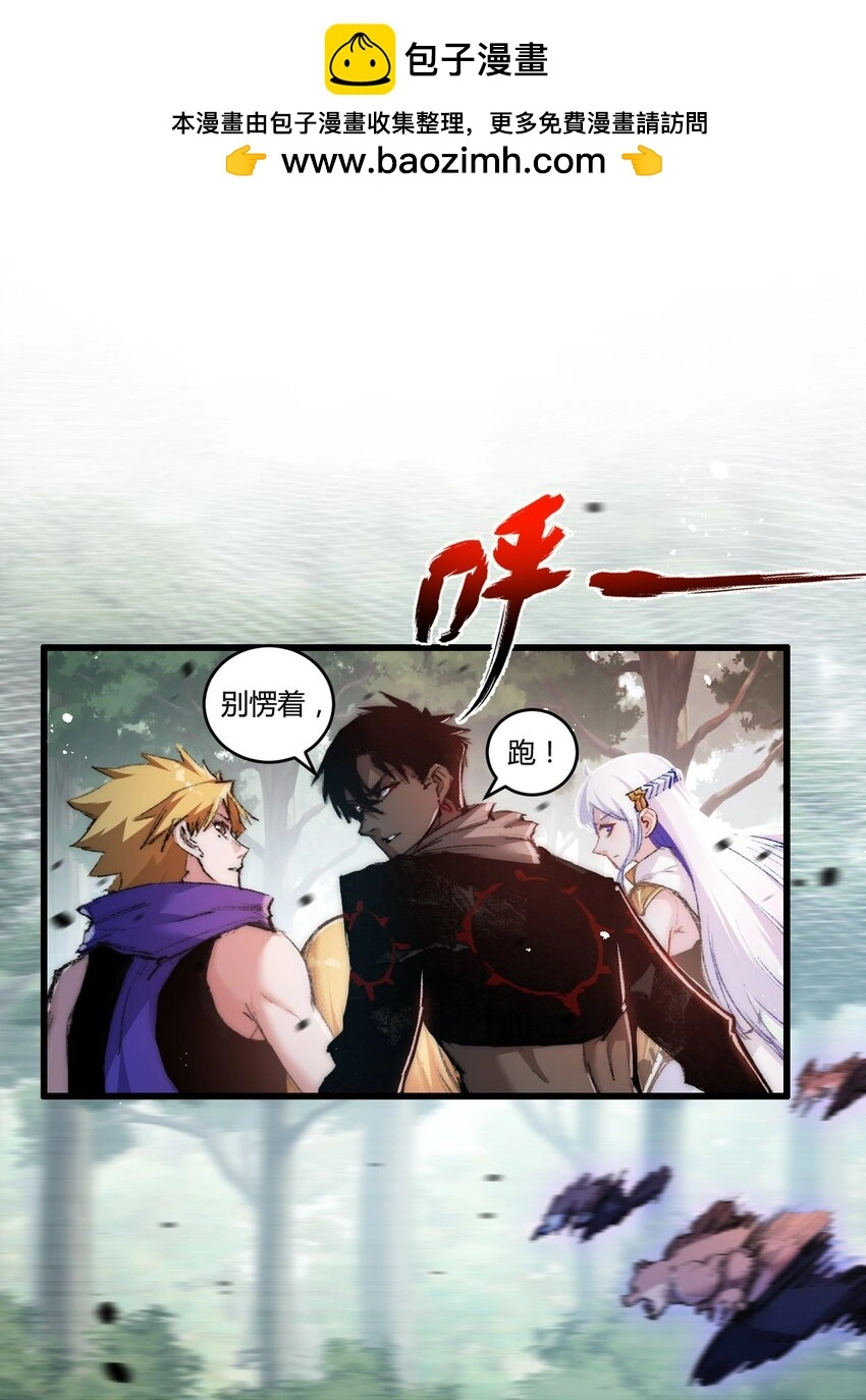 第20话 心中的柔软 第2页