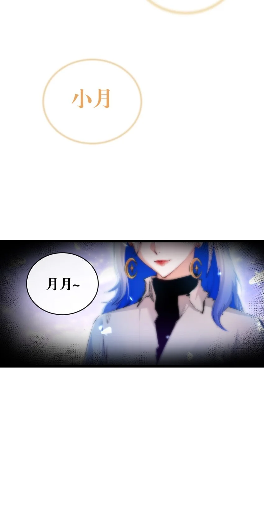 第20话 心中的柔软 第19页