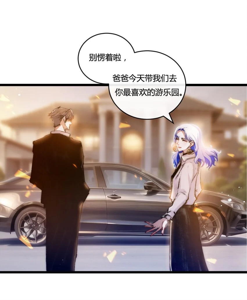第20话 心中的柔软 第20页