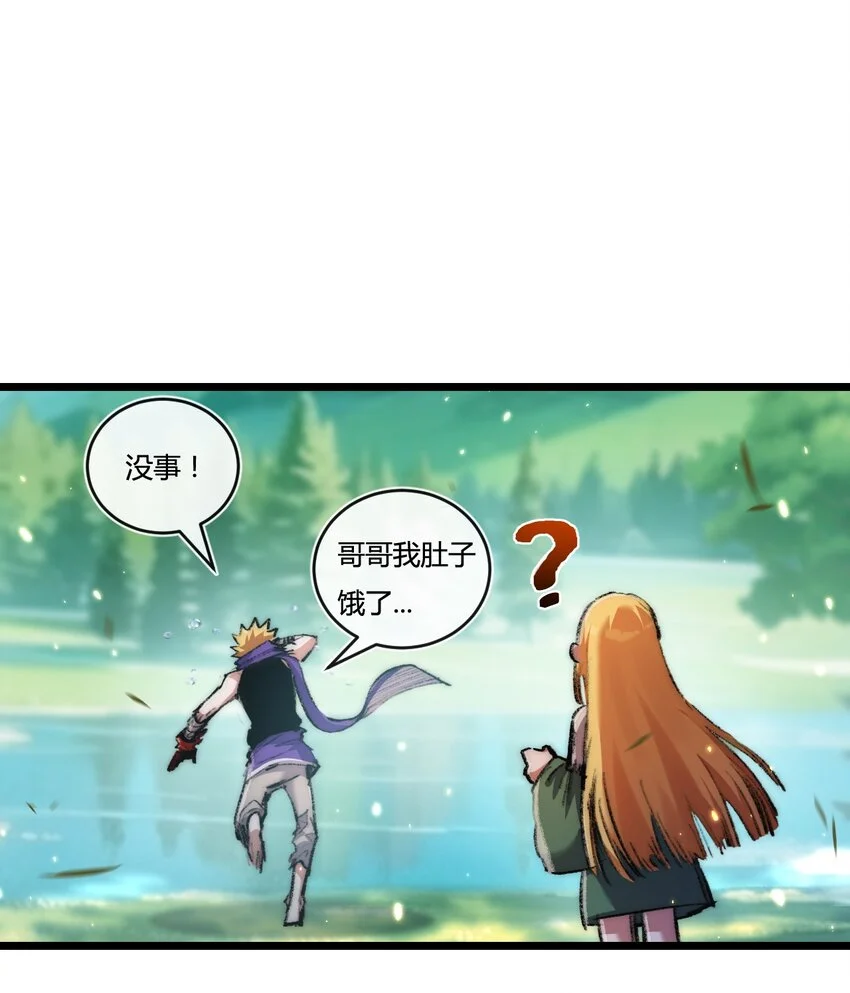 第20话 心中的柔软 第30页