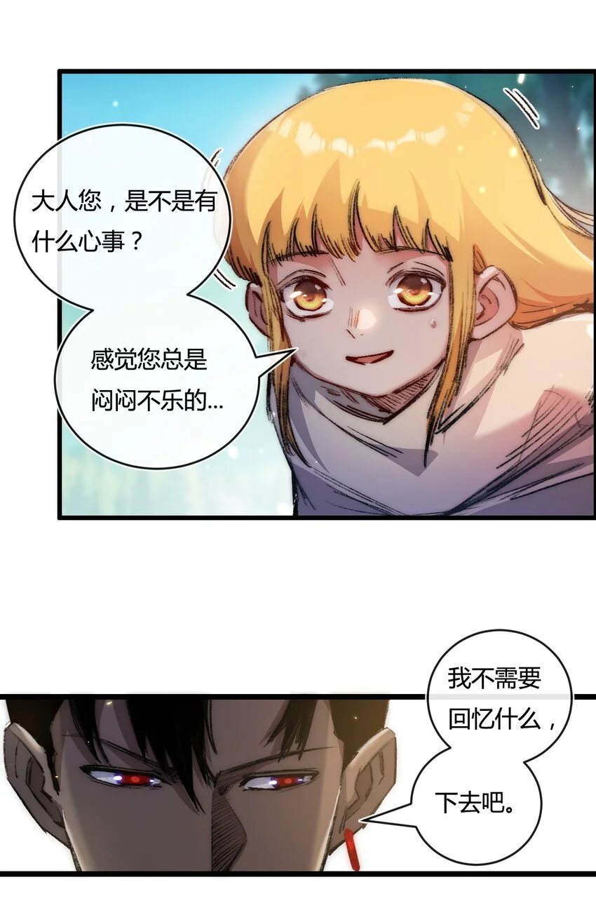 第20话 心中的柔软 第34页