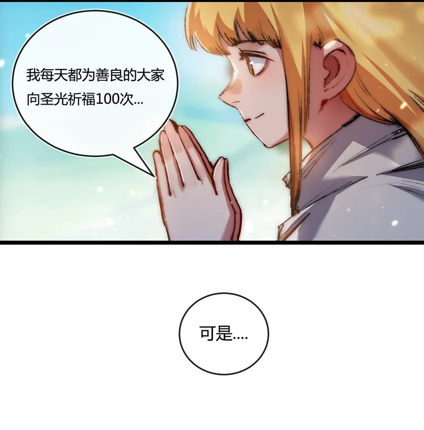 第20话 心中的柔软 第37页