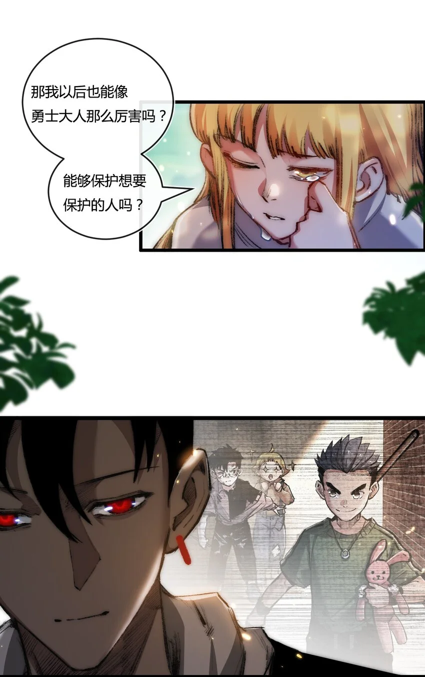 第20话 心中的柔软 第39页