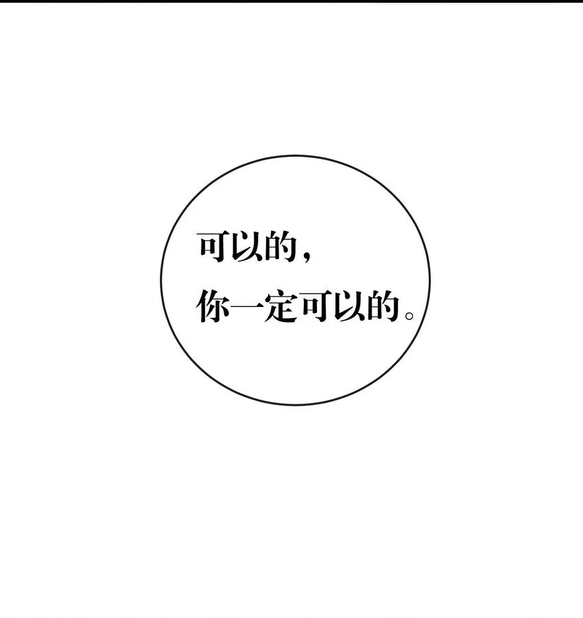 第20话 心中的柔软 第40页