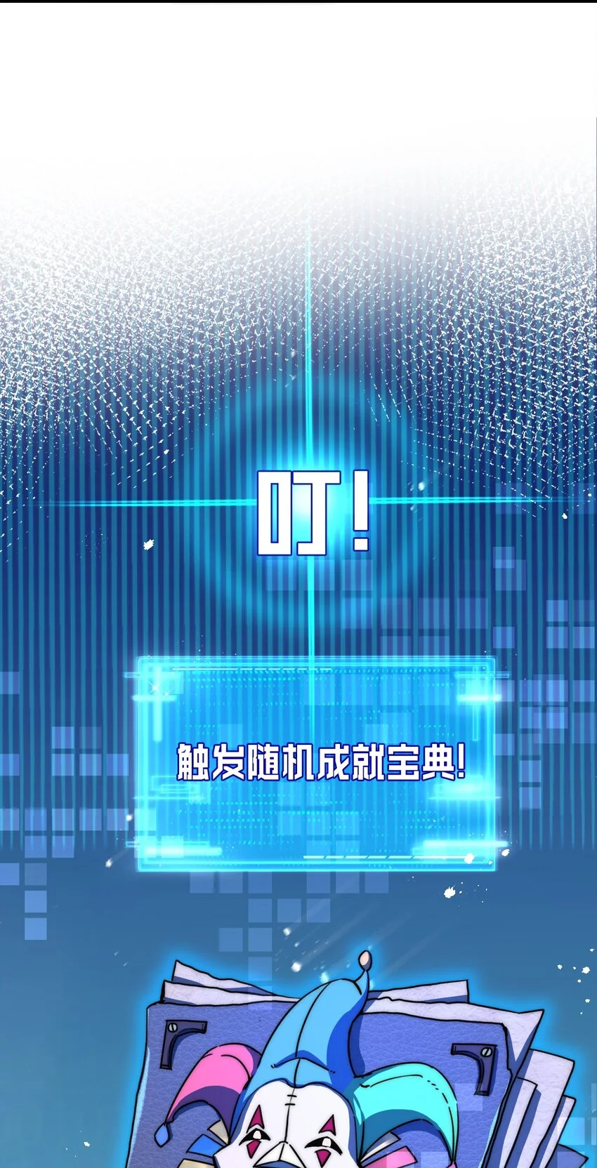 第20话 心中的柔软 第44页