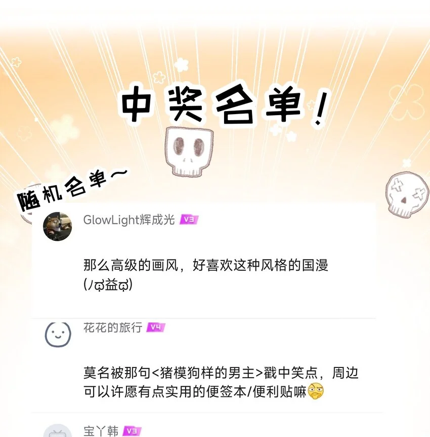 第20话 心中的柔软 第47页