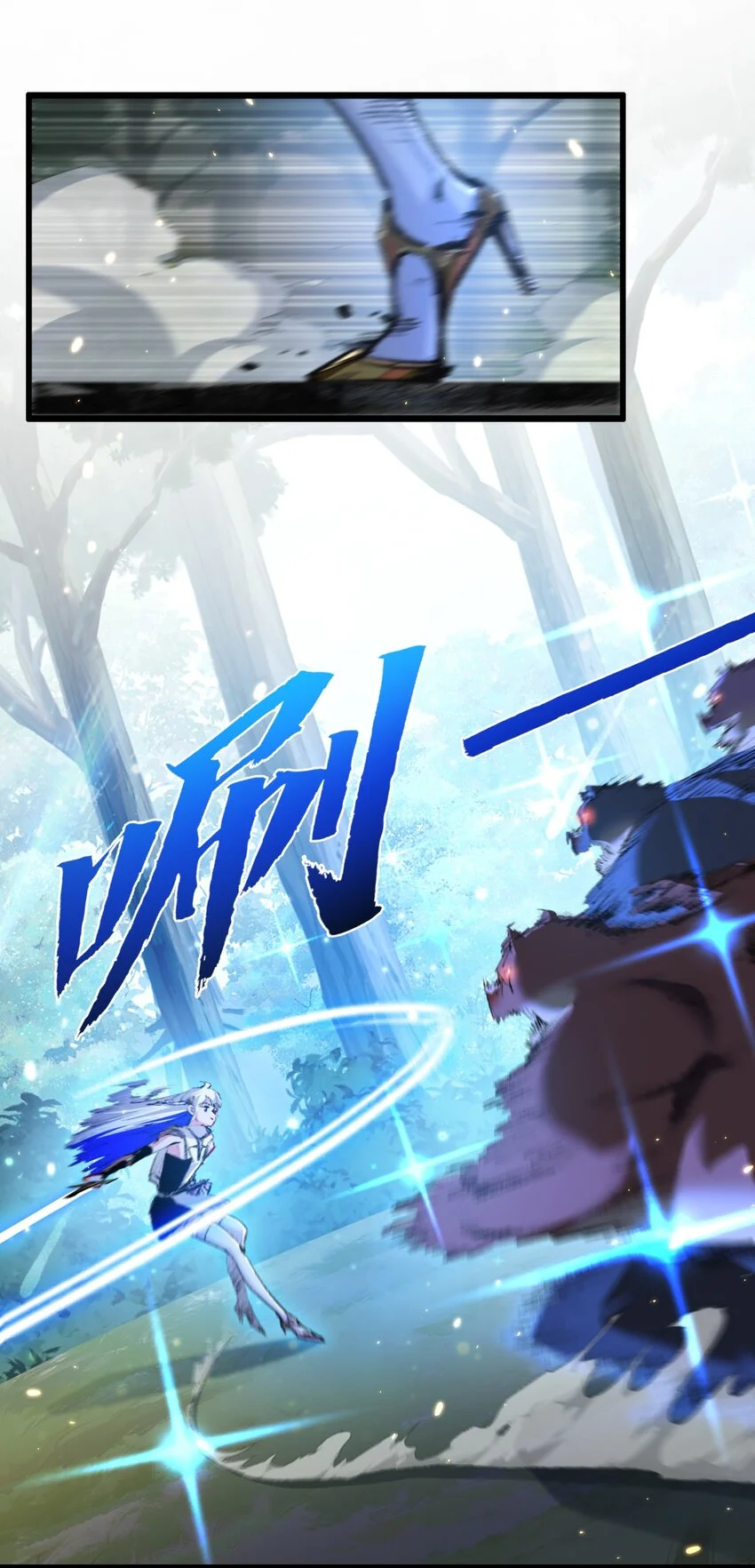 第21话 圣光 第3页