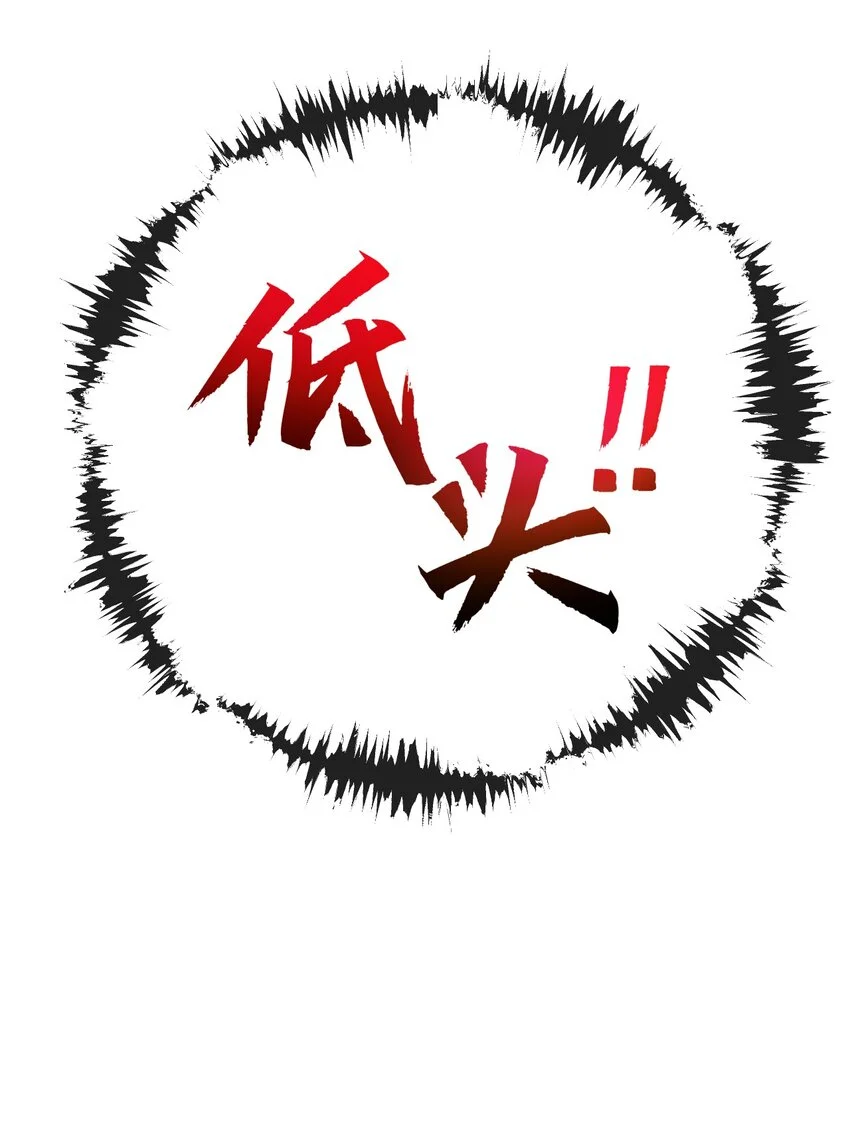 第21话 圣光 第11页