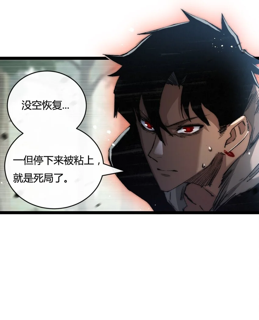 第21话 圣光 第17页