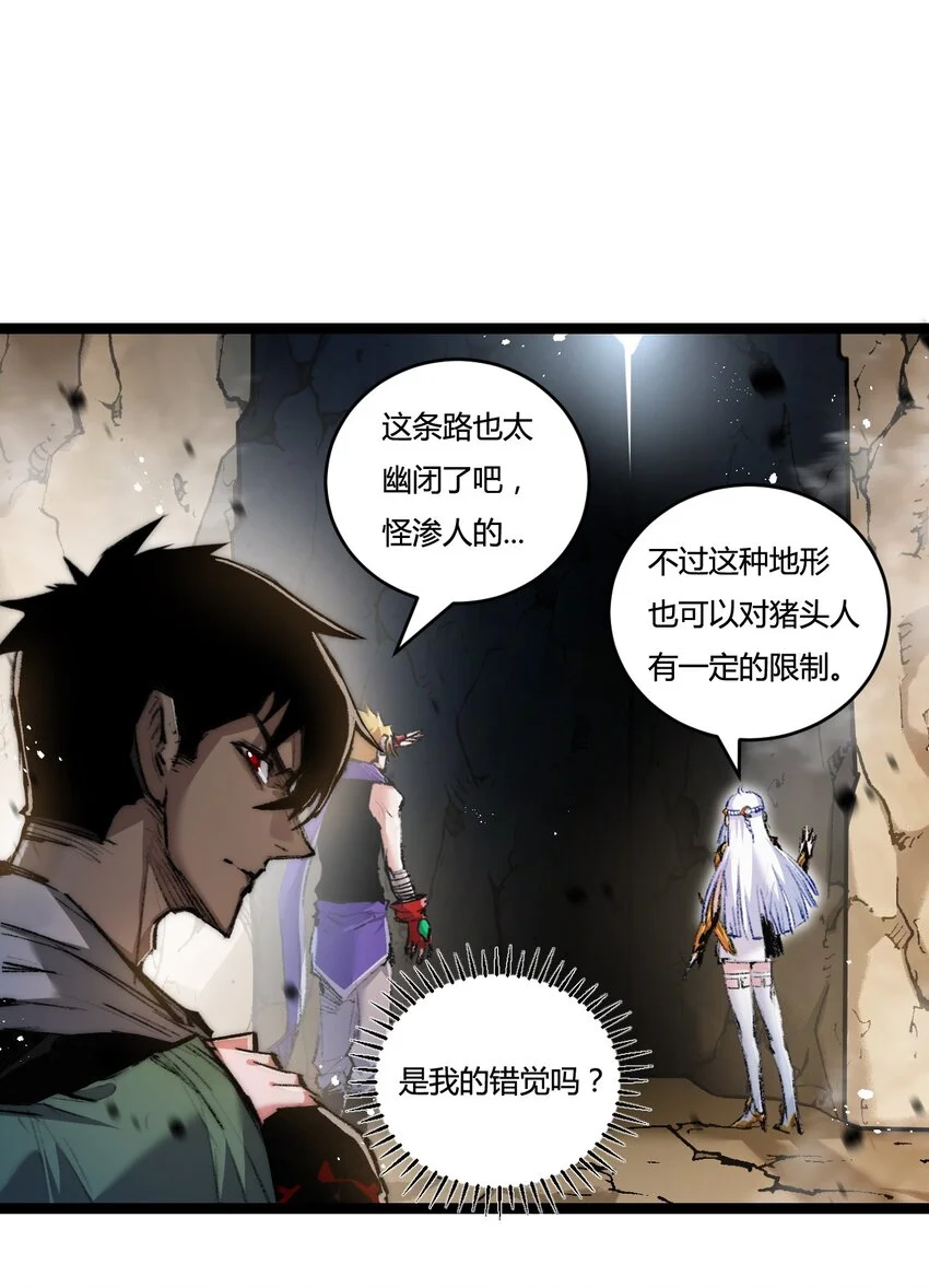 第21话 圣光 第22页