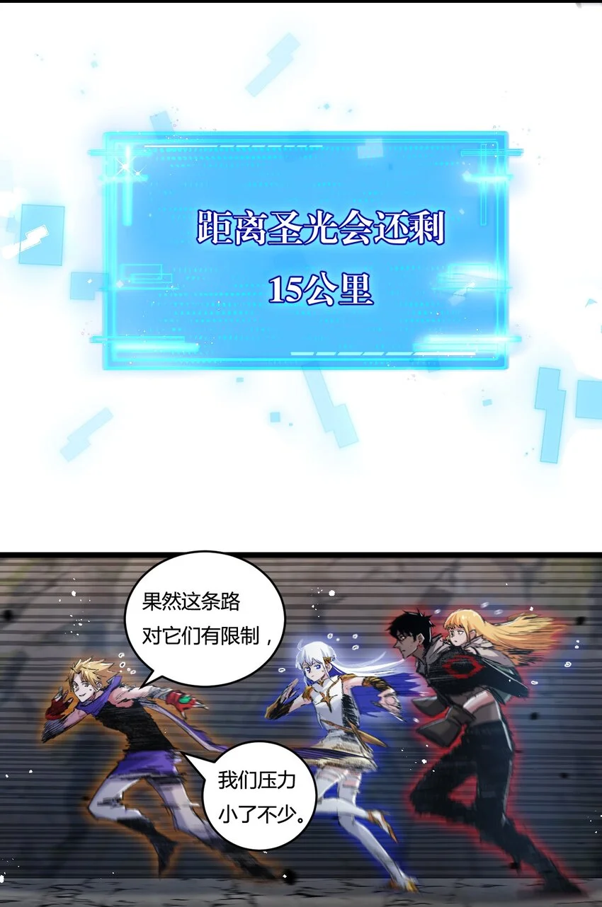 第21话 圣光 第25页