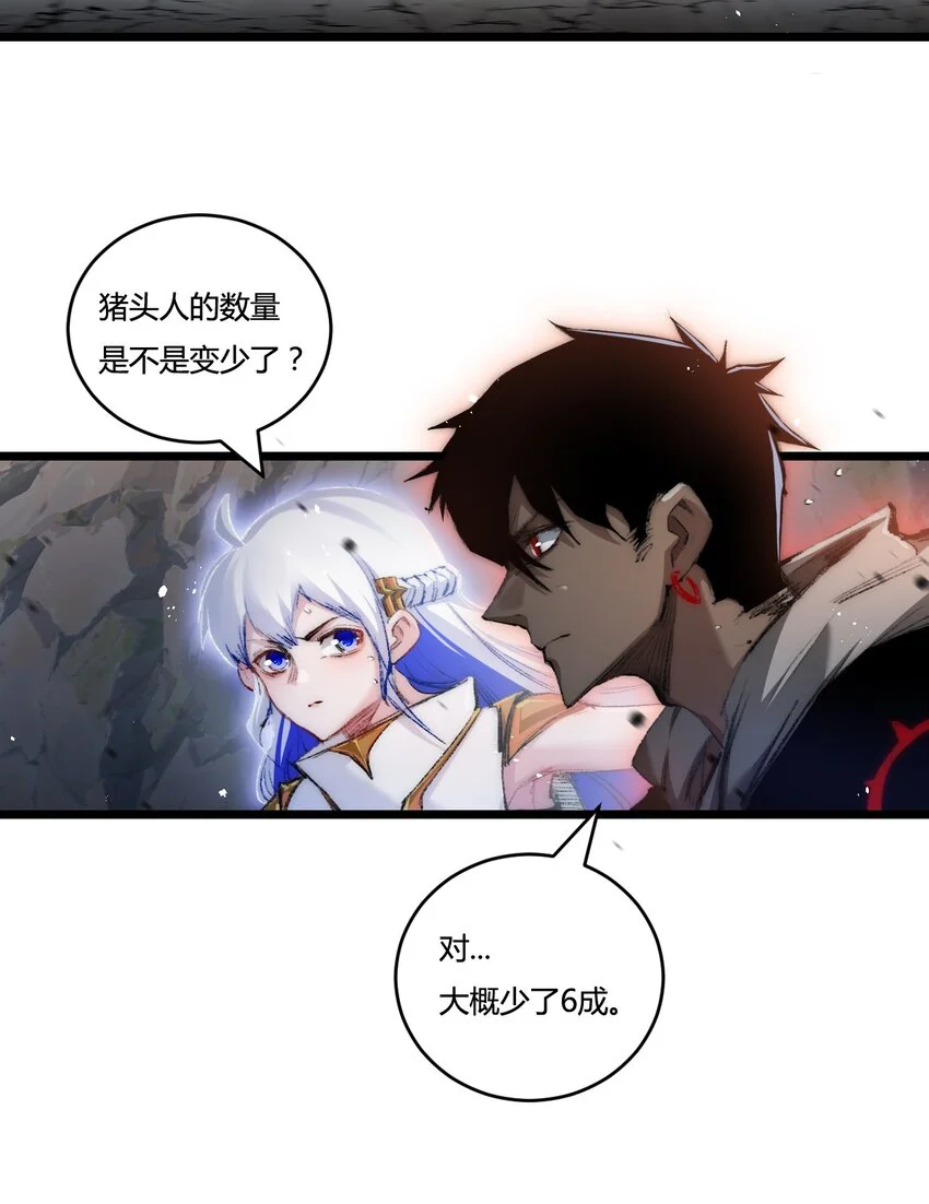 第21话 圣光 第26页