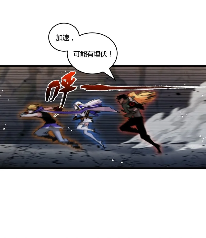 第21话 圣光 第27页