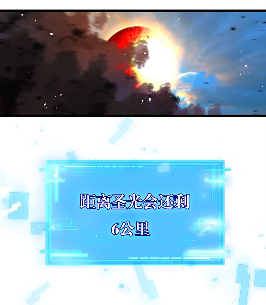第21话 圣光 第28页