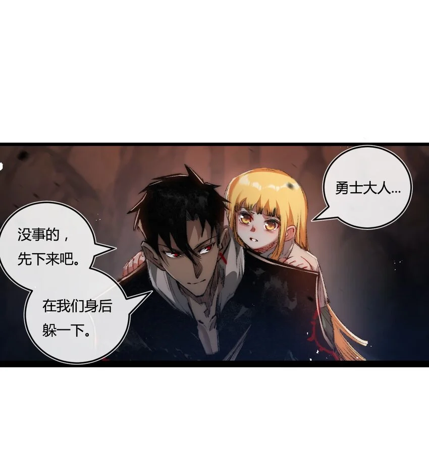 第21话 圣光 第33页