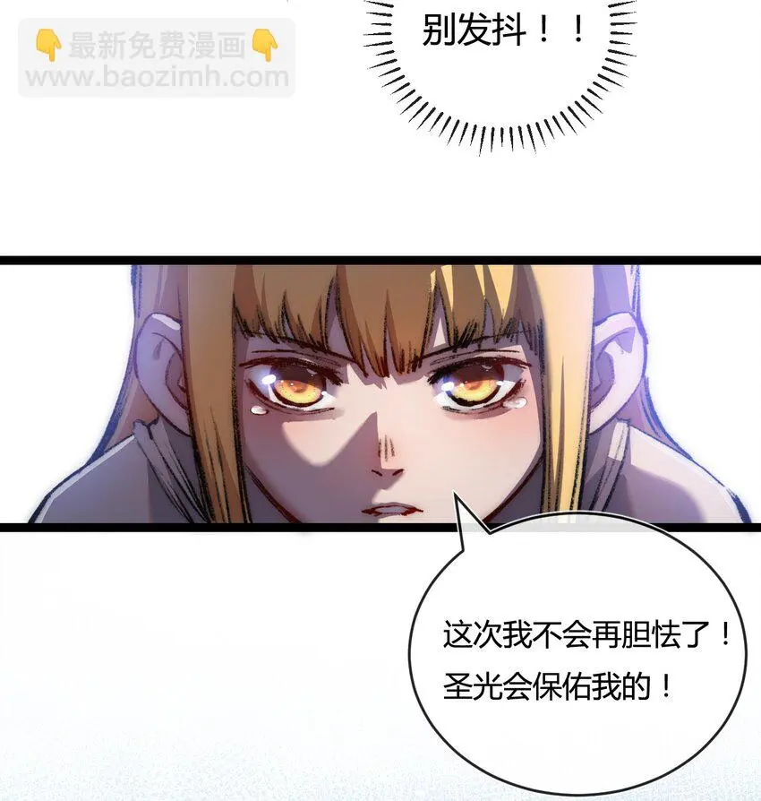 第21话 圣光 第38页