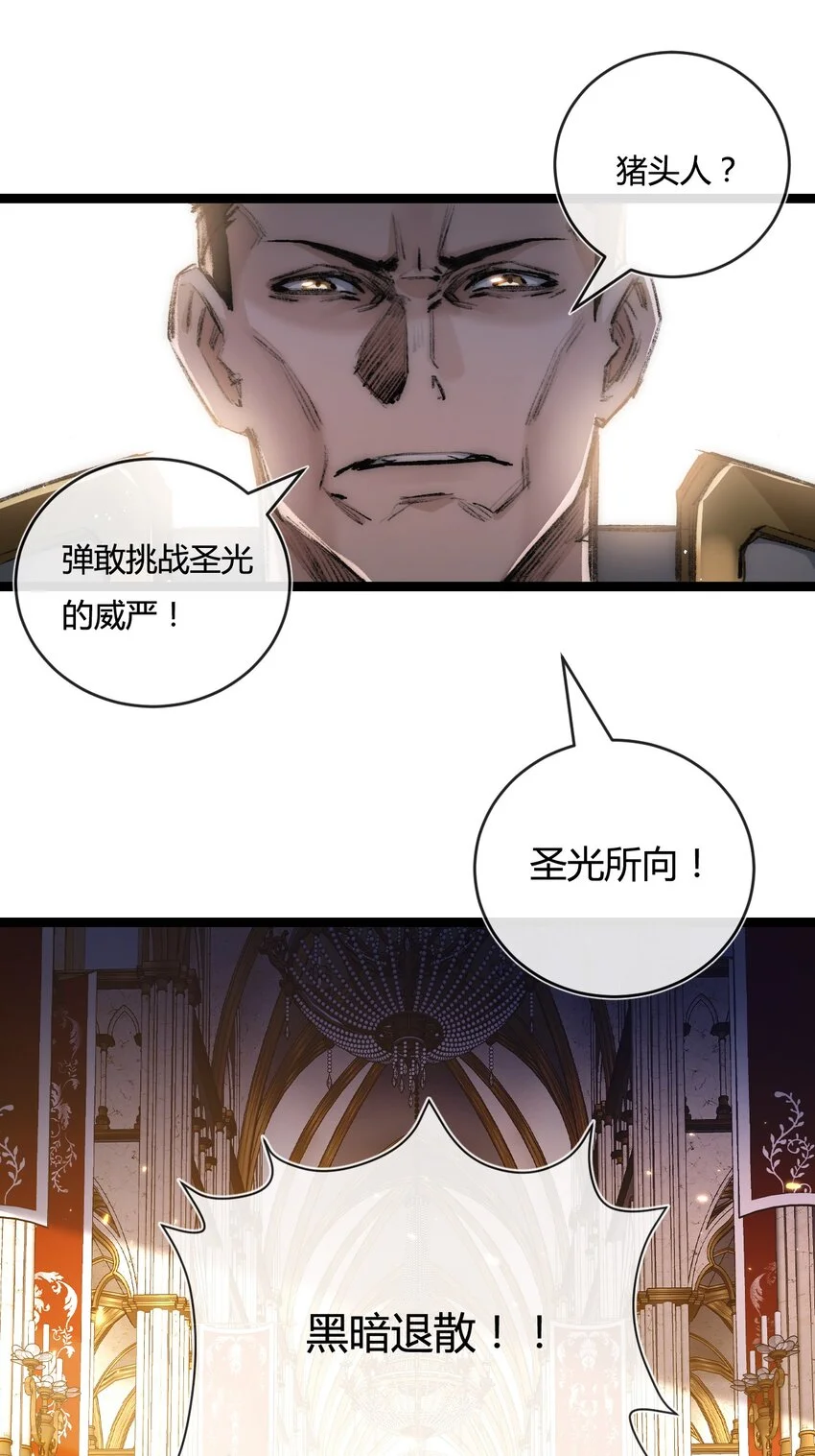 第21话 圣光 第43页