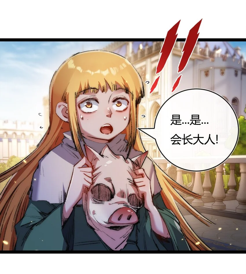 第21话 圣光 第49页