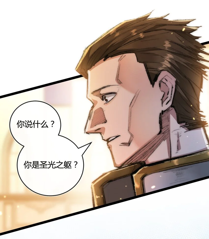 第21话 圣光 第51页