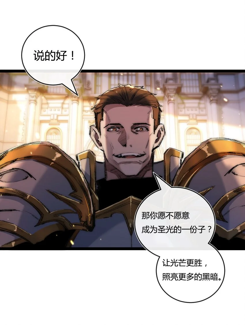 第21话 圣光 第53页