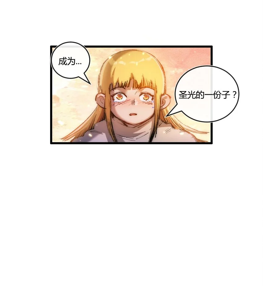 第21话 圣光 第54页