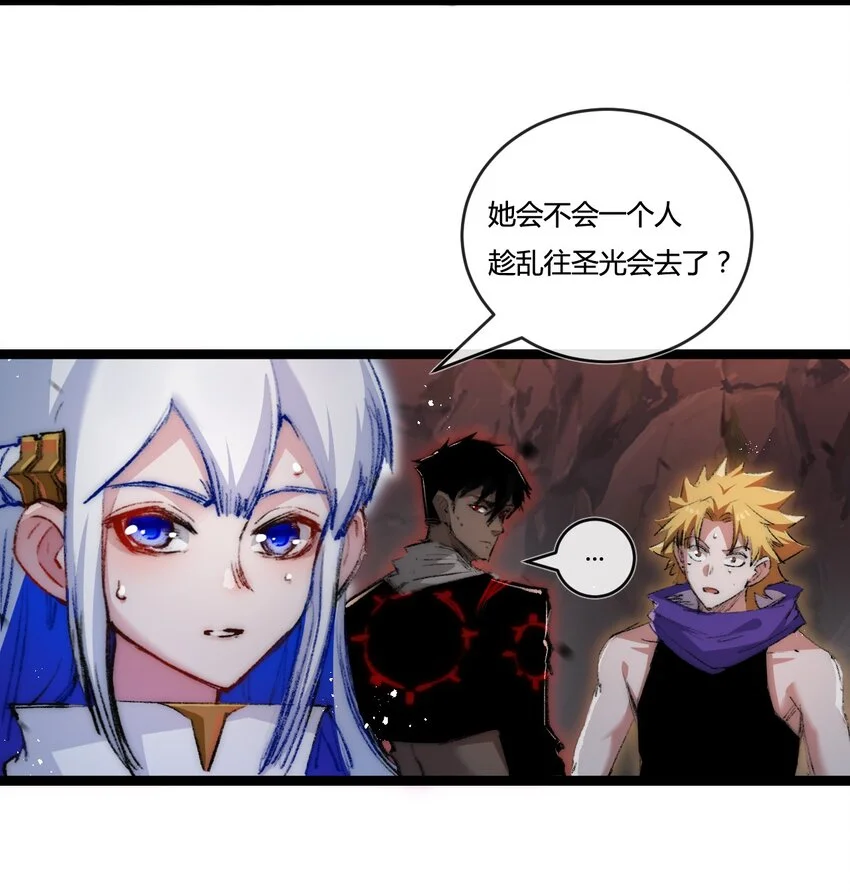 第21话 圣光 第59页
